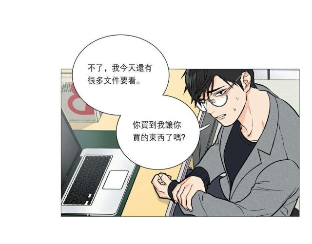 《我家的小狼狗》第29话 第3页