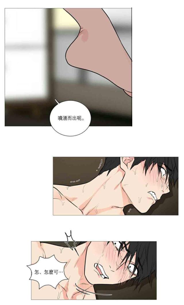 《我家的小狼狗》第27话 第10页