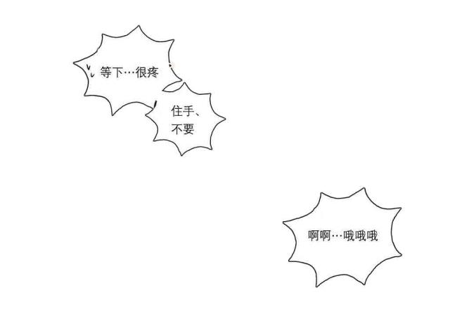 《我家的小狼狗》第27话 第13页