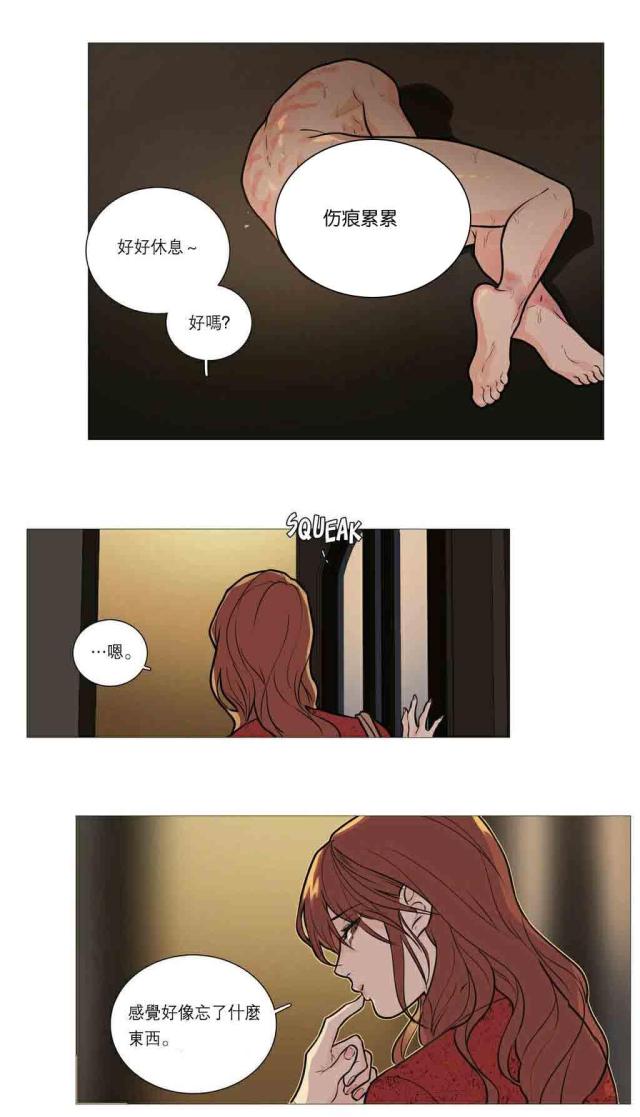 《我家的小狼狗》第27话 第18页