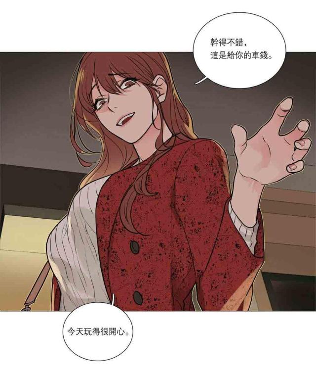 《我家的小狼狗》第27话 第20页