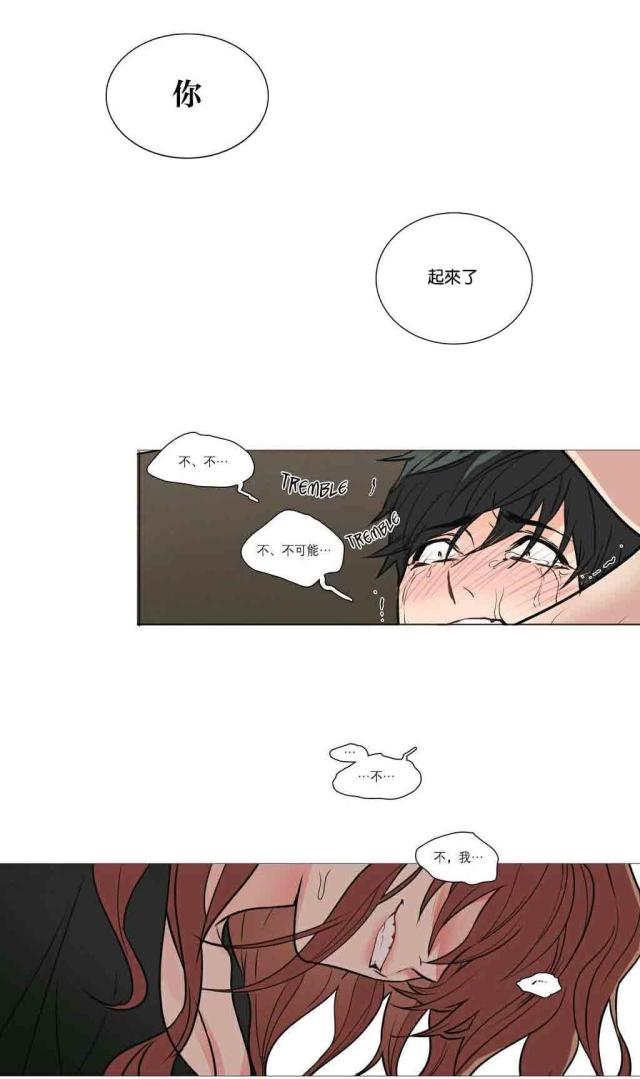《我家的小狼狗》第27话 第8页