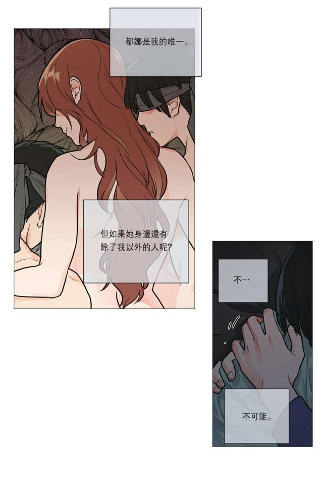 《我家的小狼狗》第28话 第10页