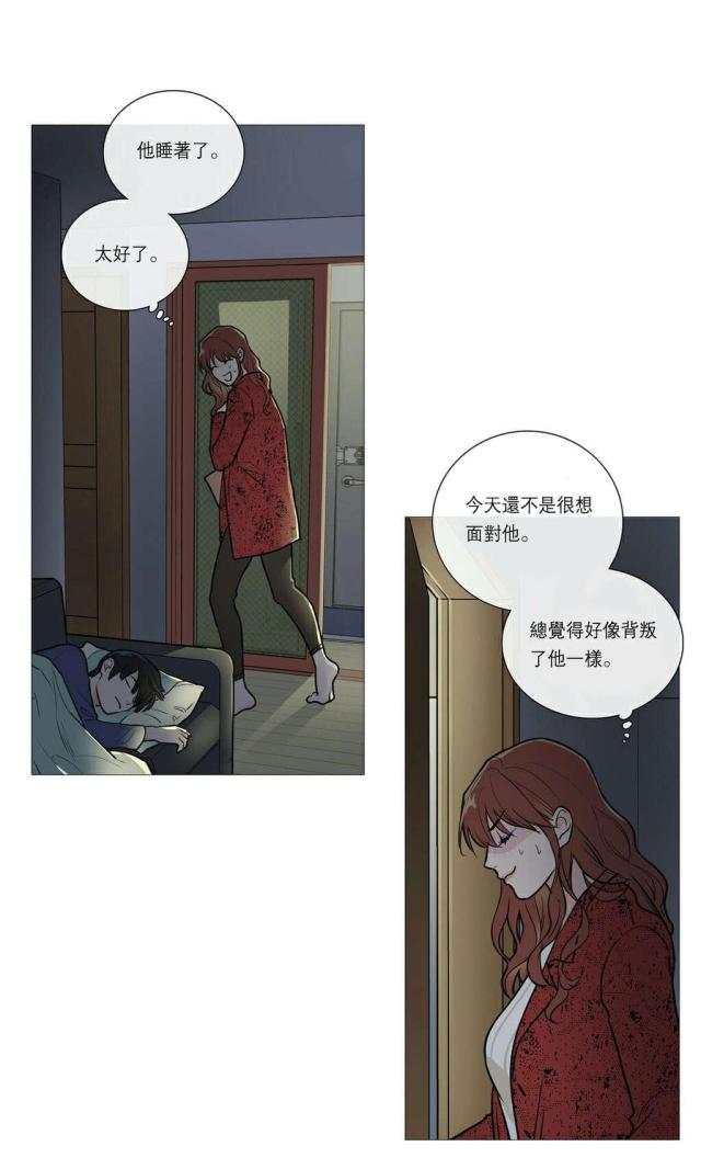 《我家的小狼狗》第28话 第2页