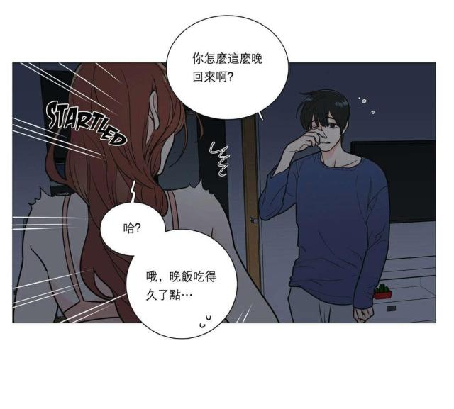 《我家的小狼狗》第28话 第6页