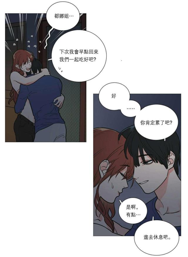 《我家的小狼狗》第28话 第8页