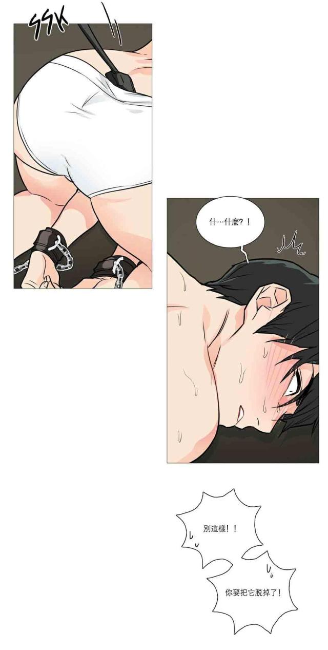 《我家的小狼狗》第26话 第14页