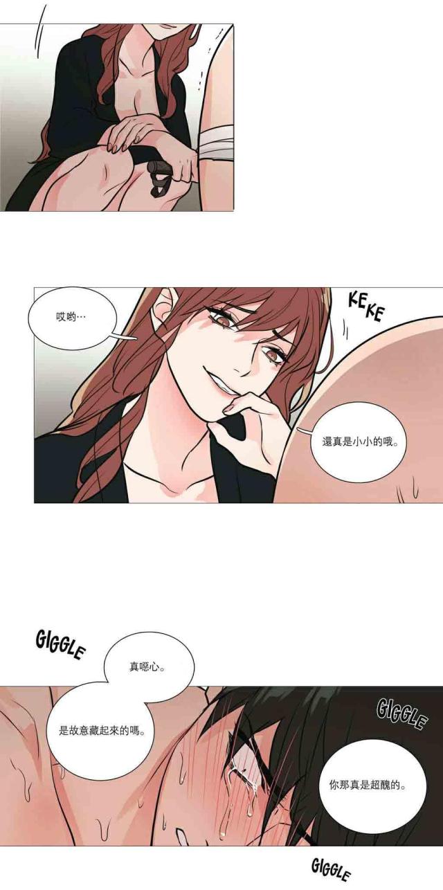 《我家的小狼狗》第26话 第16页