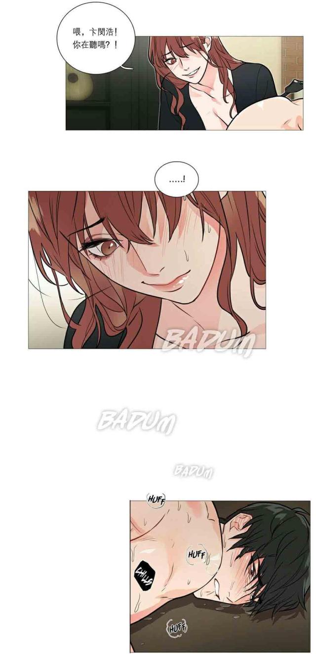 《我家的小狼狗》第26话 第19页