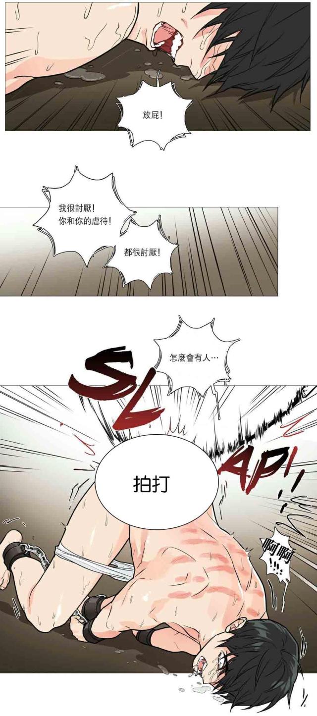 《我家的小狼狗》第26话 第21页
