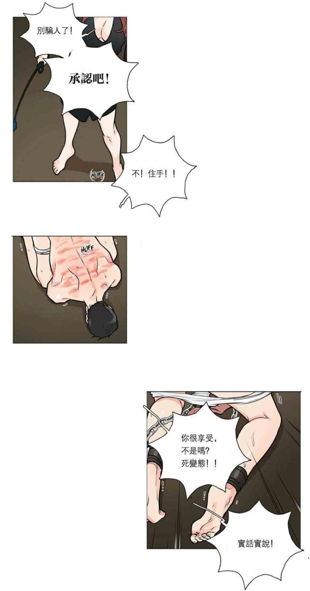 《我家的小狼狗》第26话 第22页