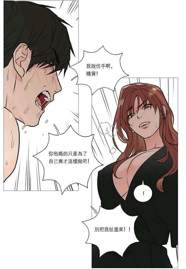 《我家的小狼狗》第26话 第23页