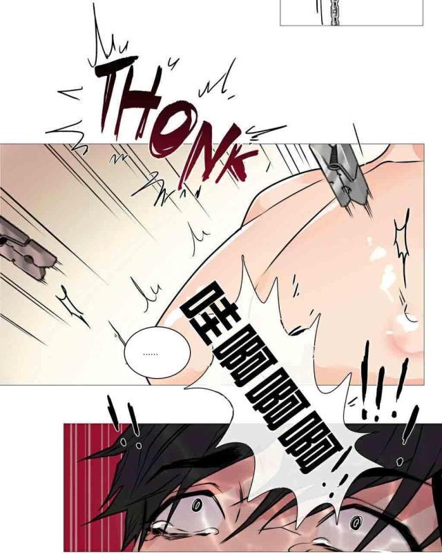 《我家的小狼狗》第26话 第9页