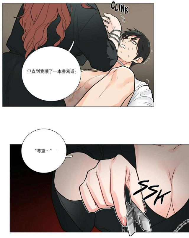 《我家的小狼狗》第24话 第20页
