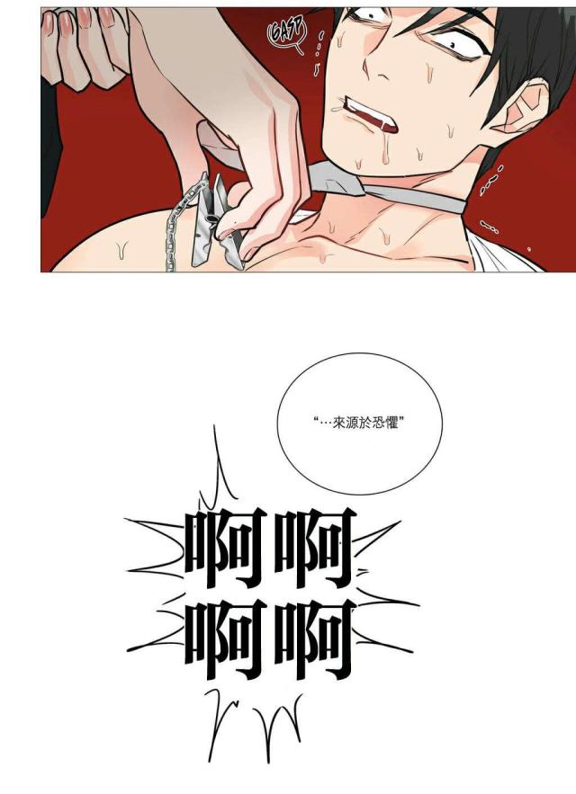 《我家的小狼狗》第24话 第21页