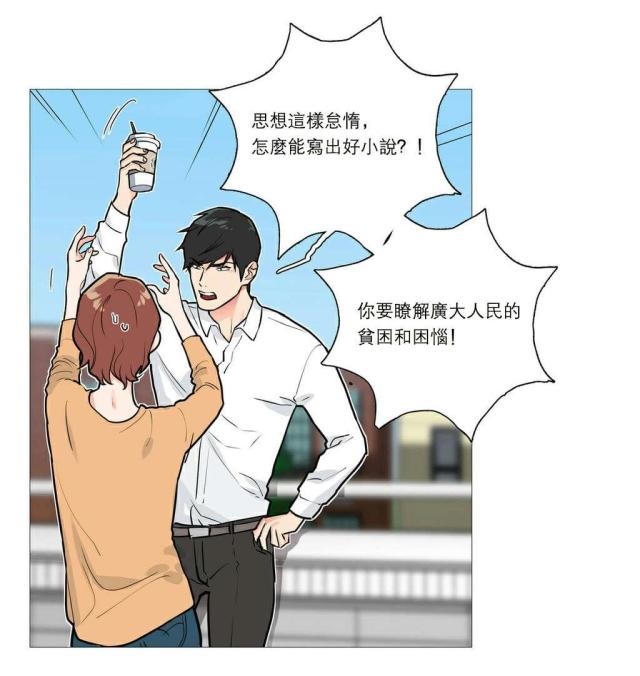 《我家的小狼狗》第24话 第2页