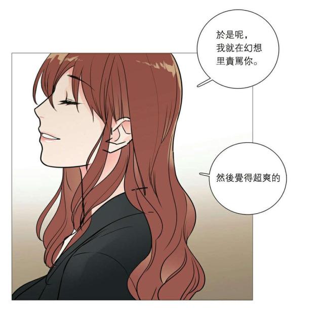 《我家的小狼狗》第24话 第4页