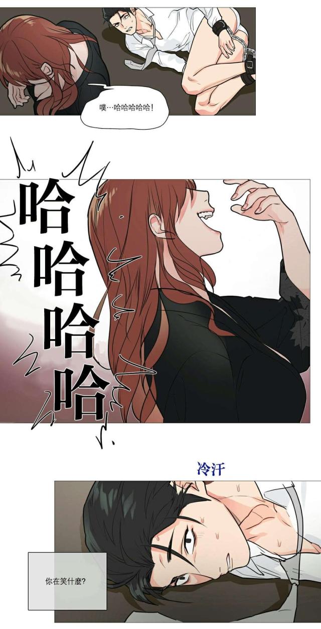 《我家的小狼狗》第24话 第9页