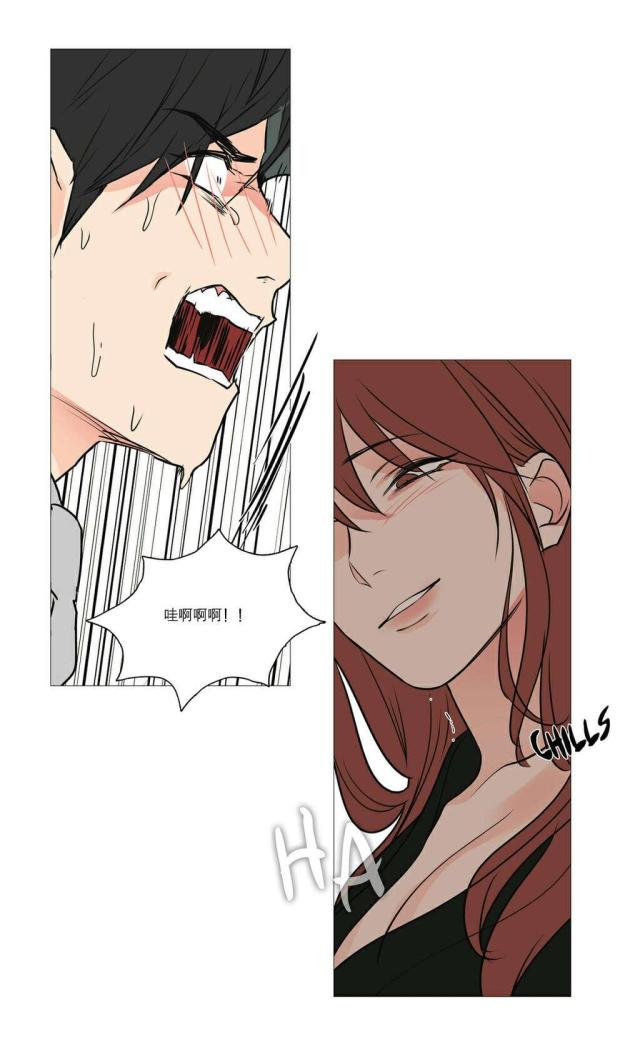 《我家的小狼狗》第25话 第11页