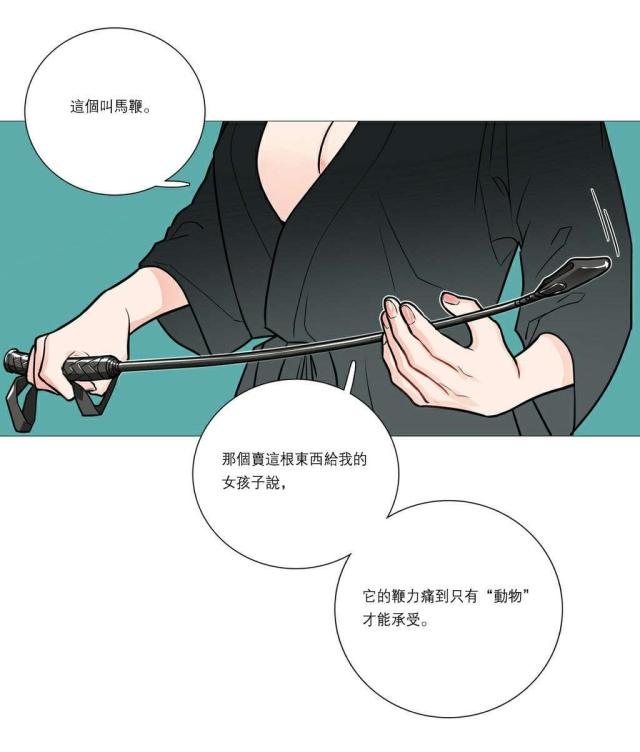 《我家的小狼狗》第25话 第12页