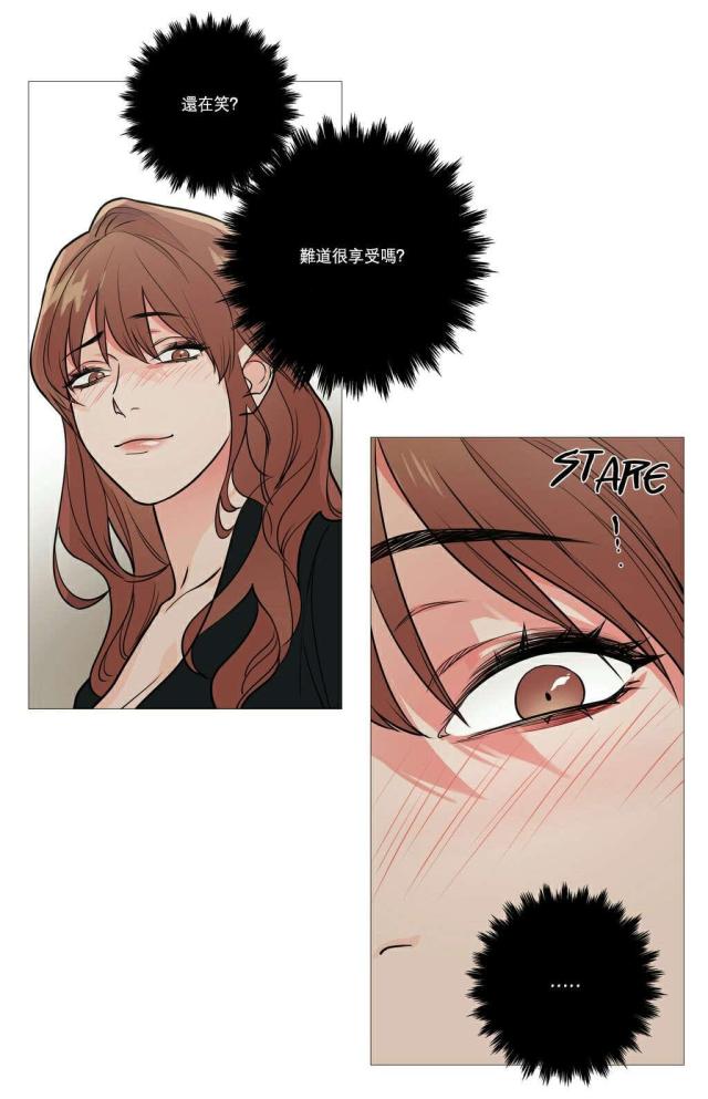 《我家的小狼狗》第25话 第20页