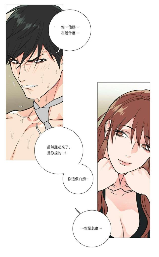 《我家的小狼狗》第25话 第2页