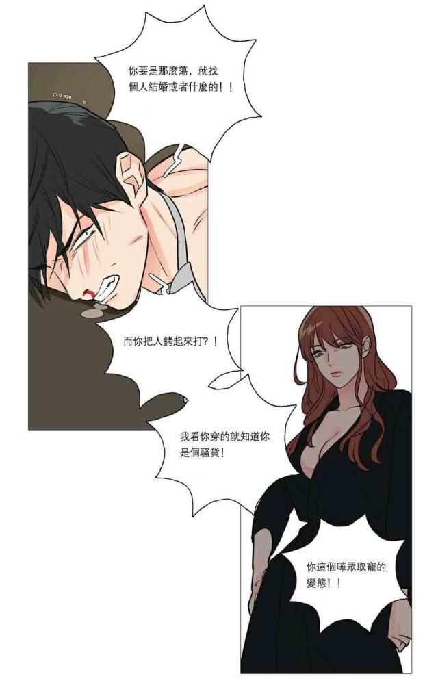 《我家的小狼狗》第25话 第9页