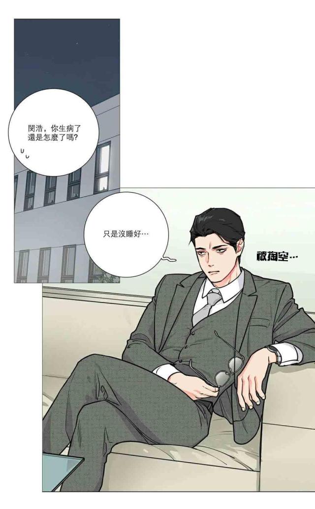 《我家的小狼狗》第23话 第1页