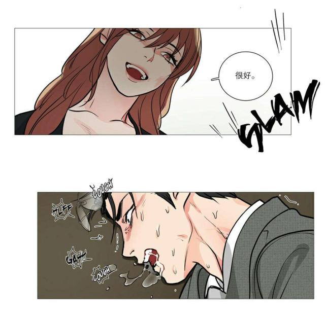 《我家的小狼狗》第23话 第20页