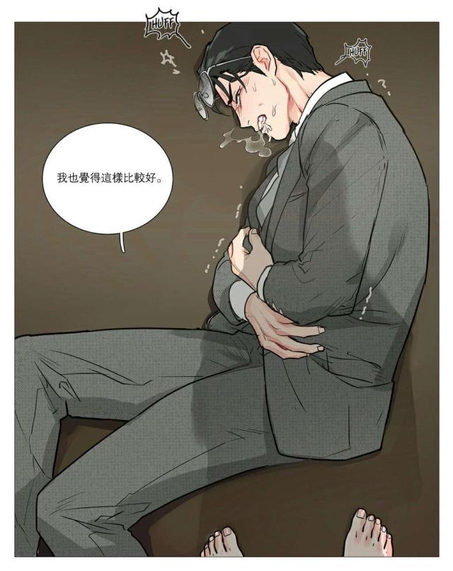 《我家的小狼狗》第23话 第21页