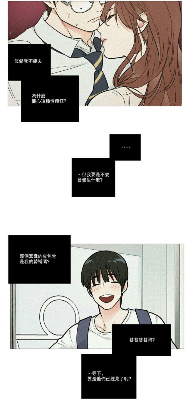 《我家的小狼狗》第23话 第7页