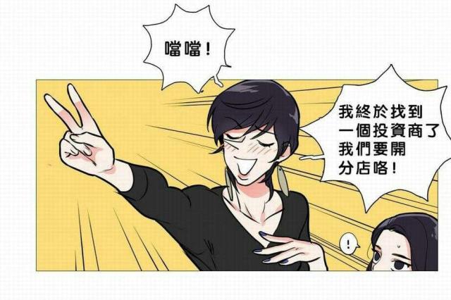 《我家的小狼狗》第20话 第10页