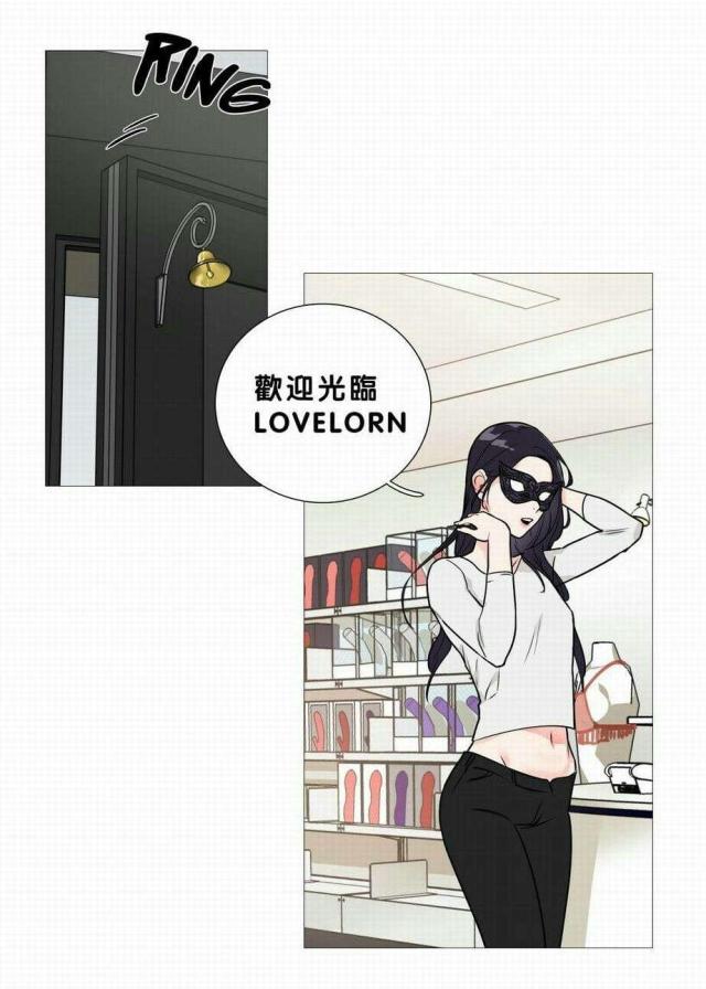 《我家的小狼狗》第20话 第12页