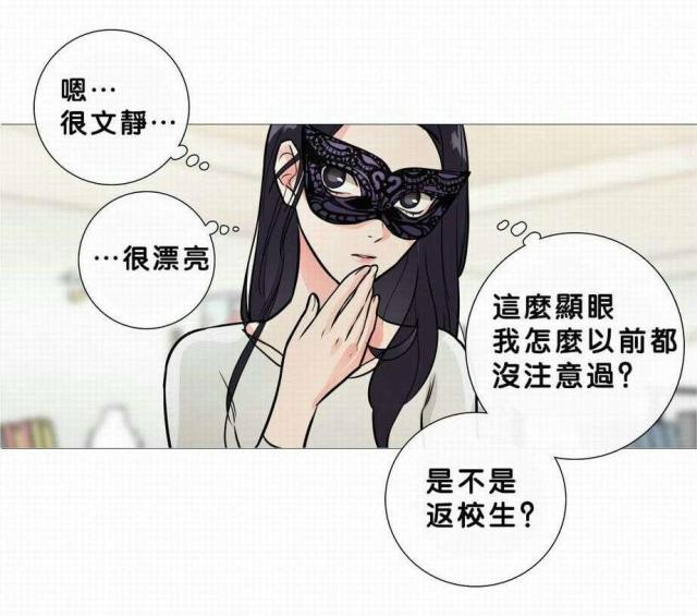 《我家的小狼狗》第20话 第15页