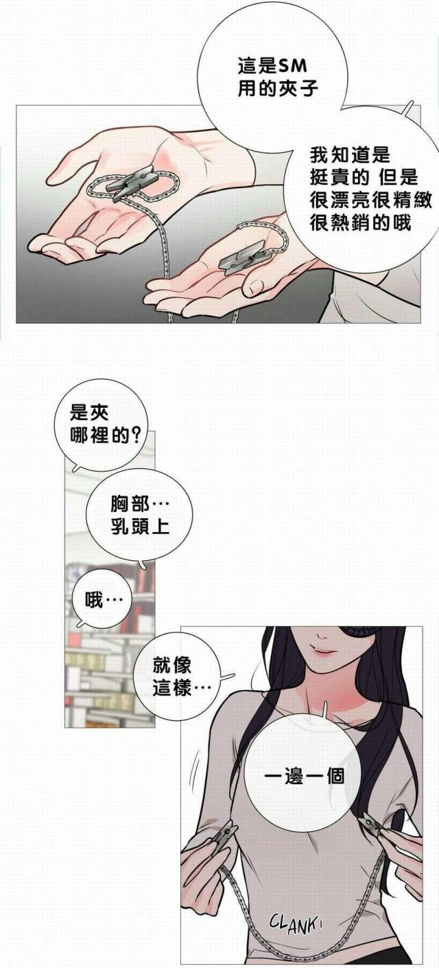 《我家的小狼狗》第20话 第17页