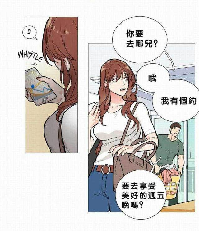 《我家的小狼狗》第20话 第1页