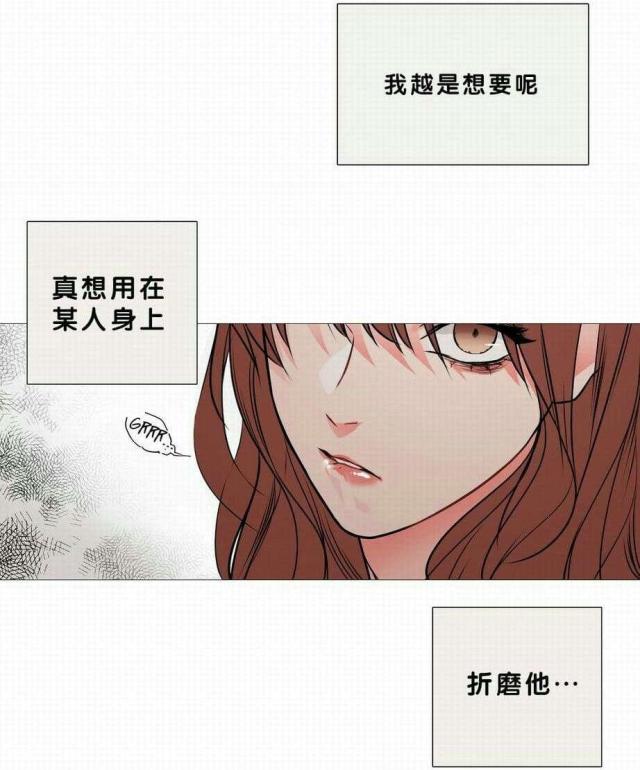 《我家的小狼狗》第20话 第25页