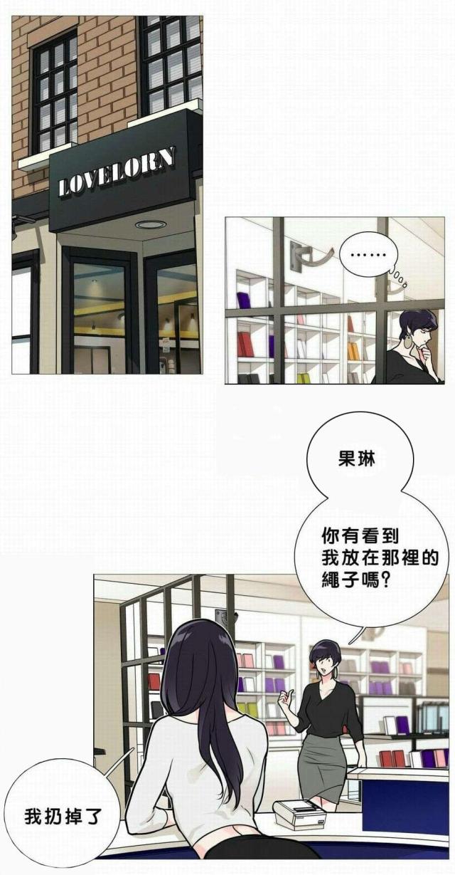 《我家的小狼狗》第20话 第7页