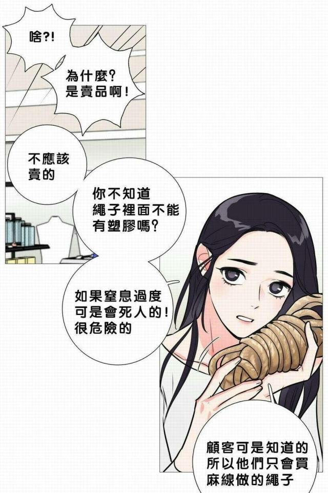 《我家的小狼狗》第20话 第8页
