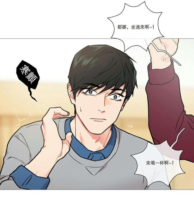 《我家的小狼狗》第21话 第10页