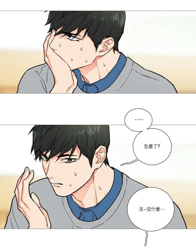 《我家的小狼狗》第21话 第15页