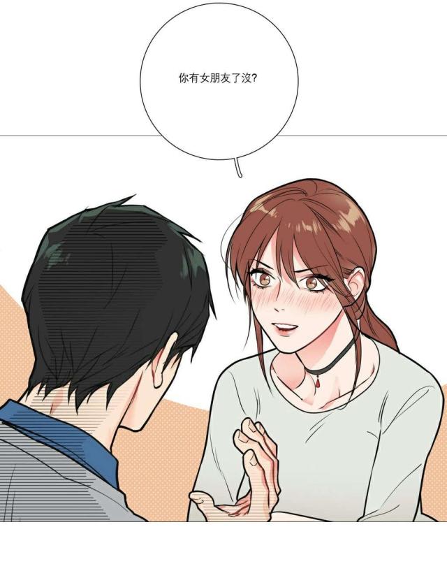 《我家的小狼狗》第21话 第16页
