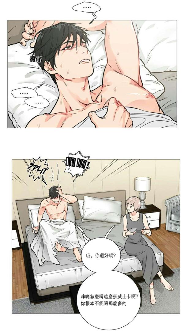 《我家的小狼狗》第21话 第17页