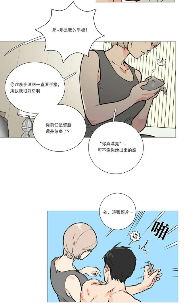 《我家的小狼狗》第21话 第19页
