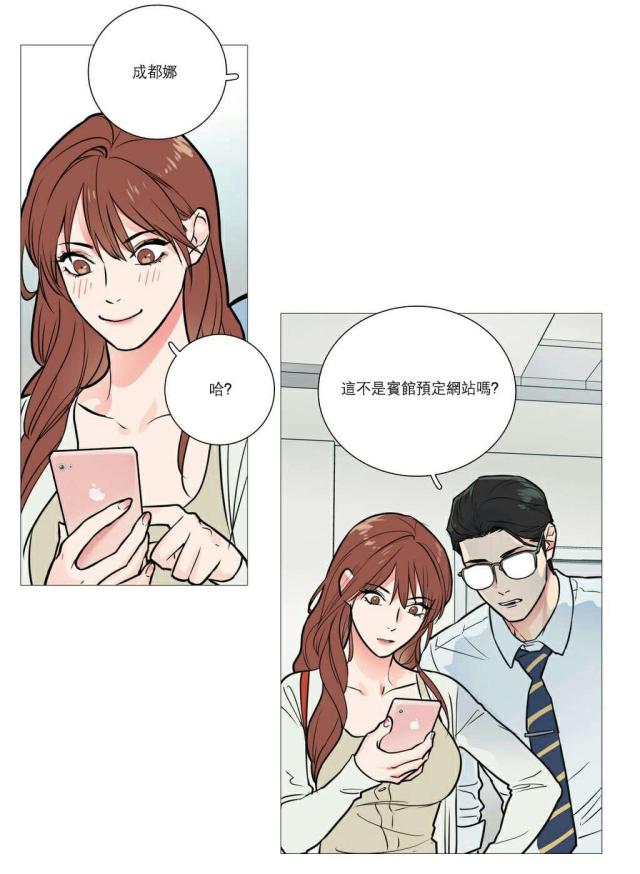 《我家的小狼狗》第21话 第24页