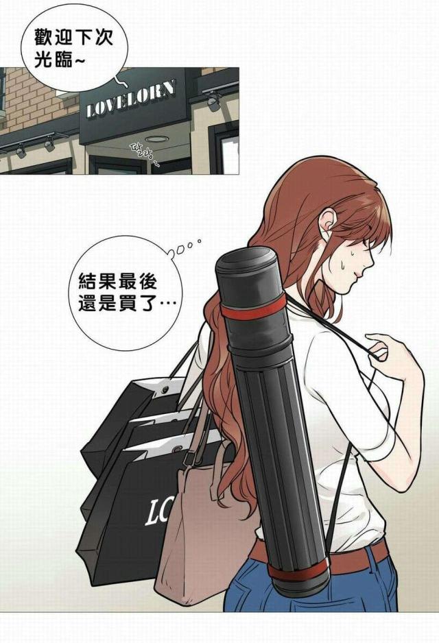 《我家的小狼狗》第21话 第2页