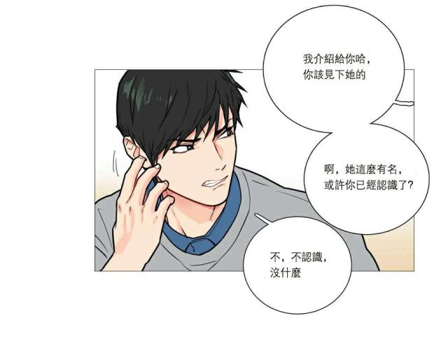 《我家的小狼狗》第21话 第7页