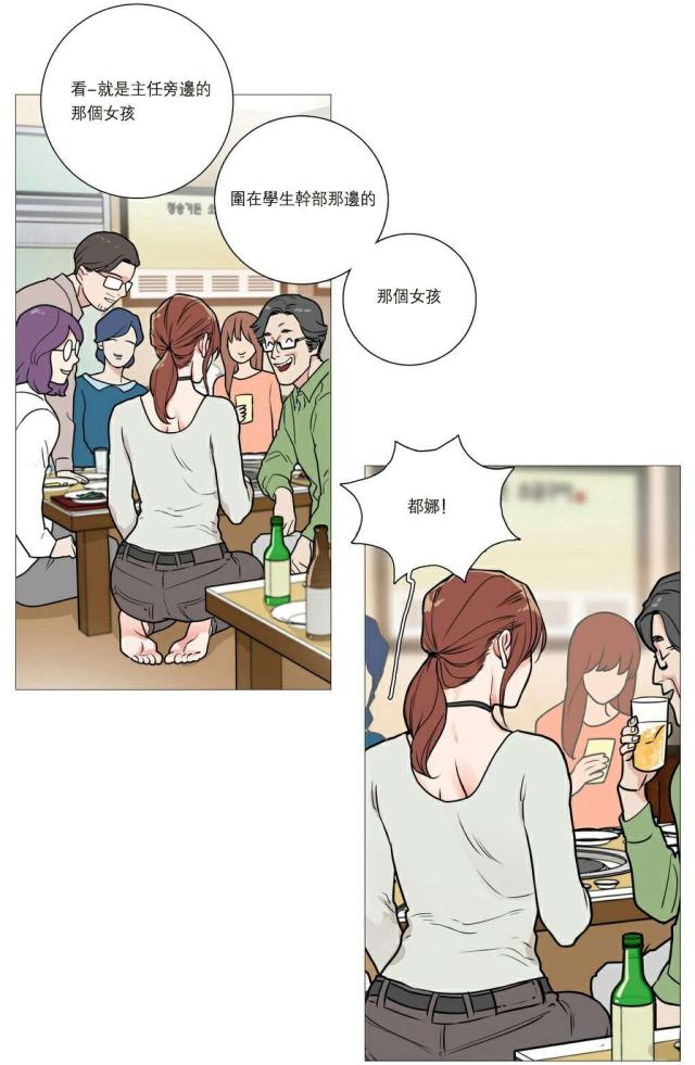 《我家的小狼狗》第21话 第8页