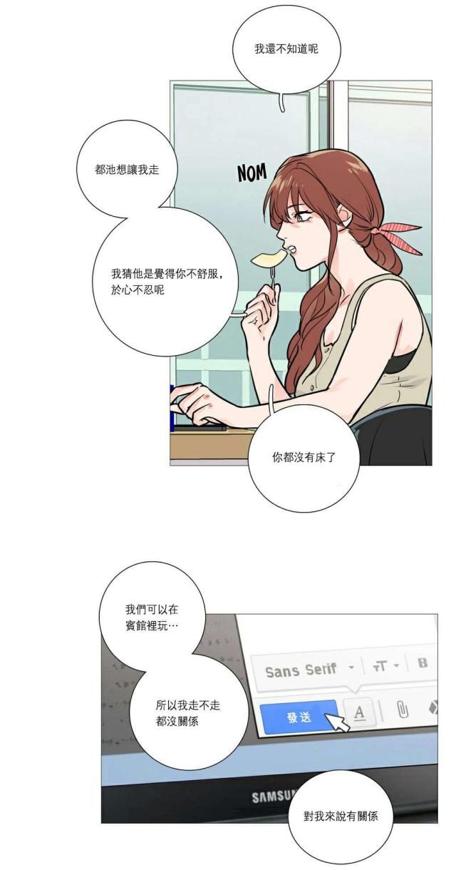 《我家的小狼狗》第22话 第11页