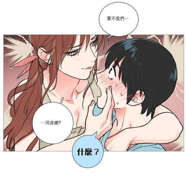 《我家的小狼狗》第22话 第13页